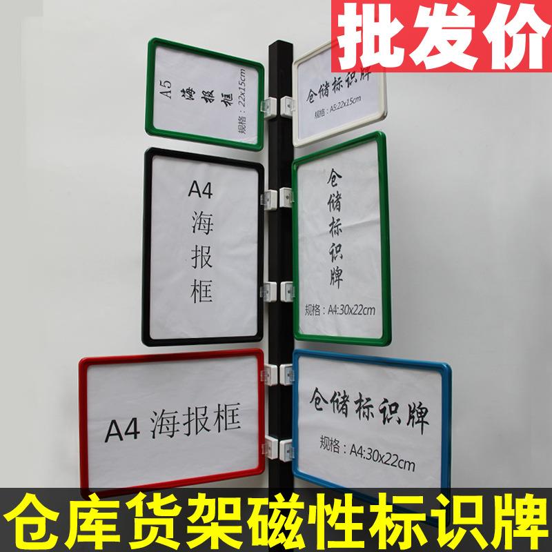 牌仓库标识牌强磁性物卡库房仓储标分签见描述料货架标牌货位区标