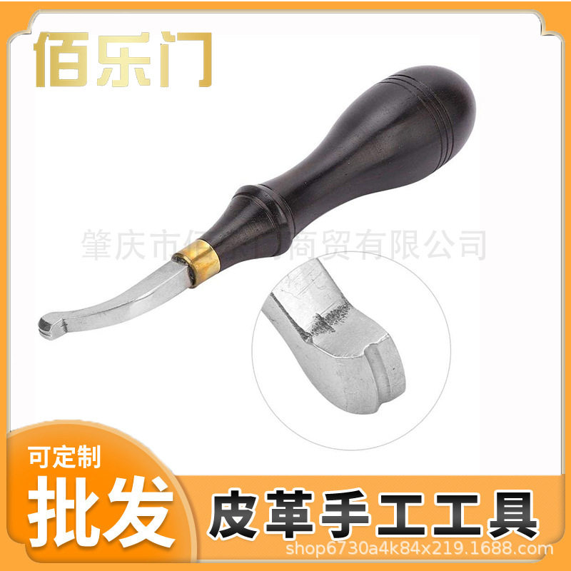 檀木皮革压槽压线起拱烫边工具
