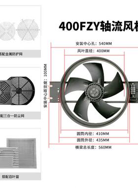 250D/-30/350/400FZY2D外转VZE子轴流风机3/4/6/7/8-工频220V3800