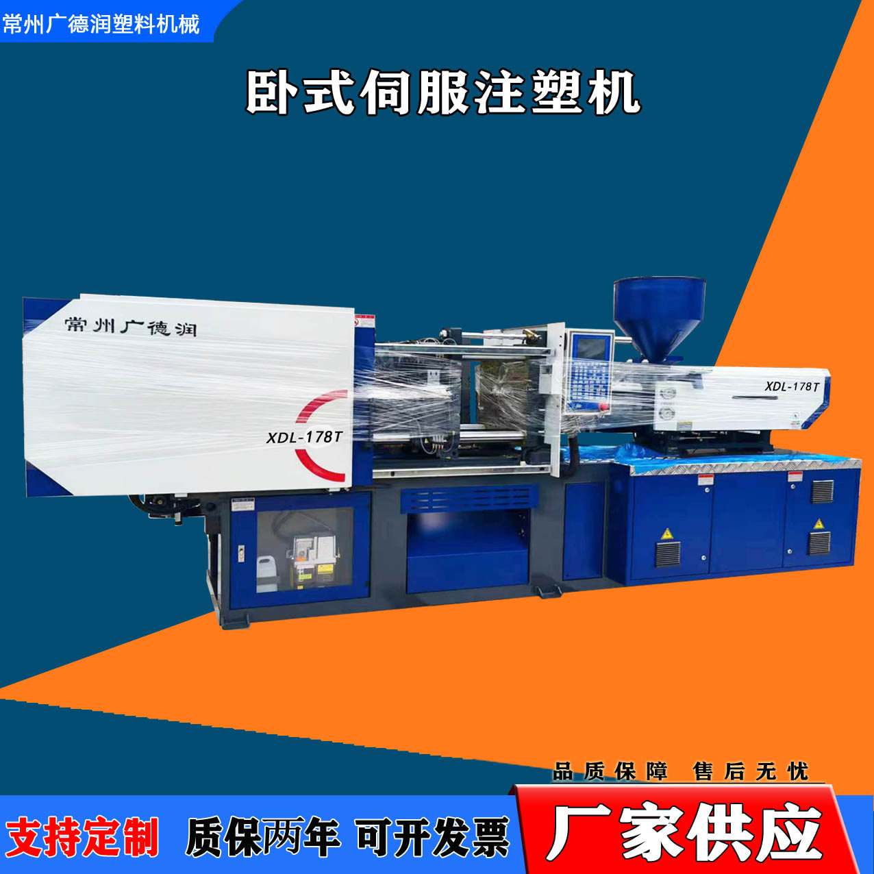 宁波1180T大型热固性注塑成型机