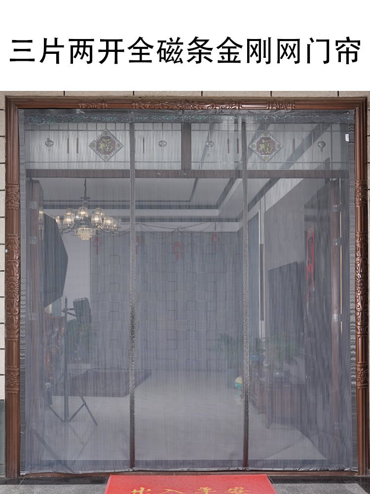 磁条自粘免打孔防蚊纱门帘