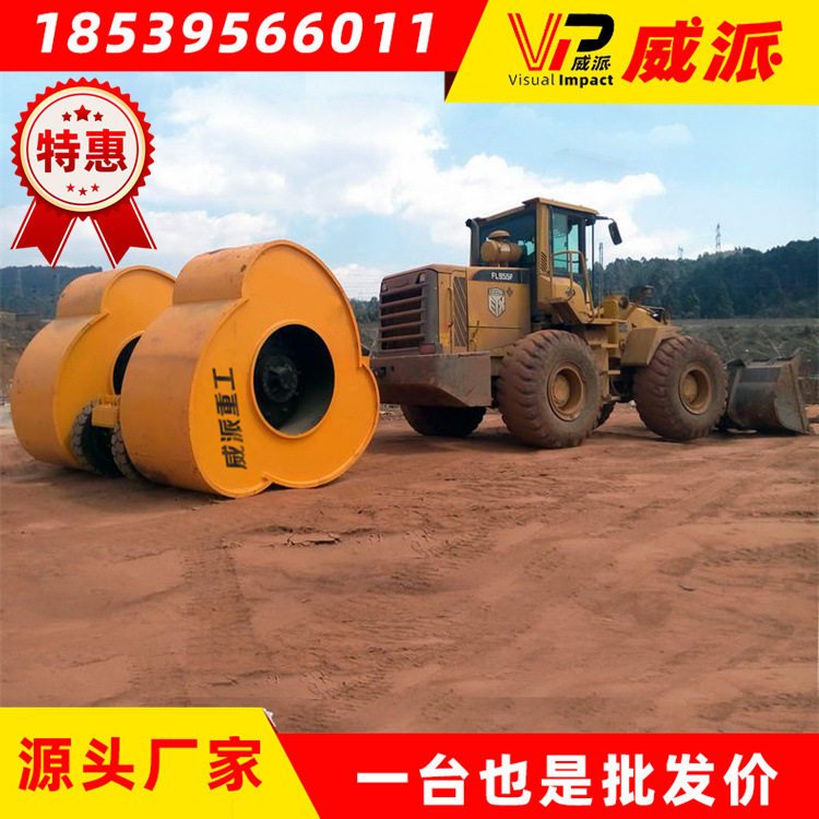 50装载机带冲击压路机路基施工