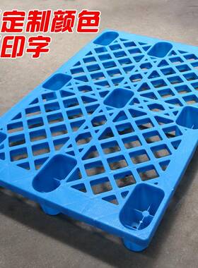仓库地托车托盘长方形蓝色防潮板塑胶板卡九叉脚OCT网格塑料托盘