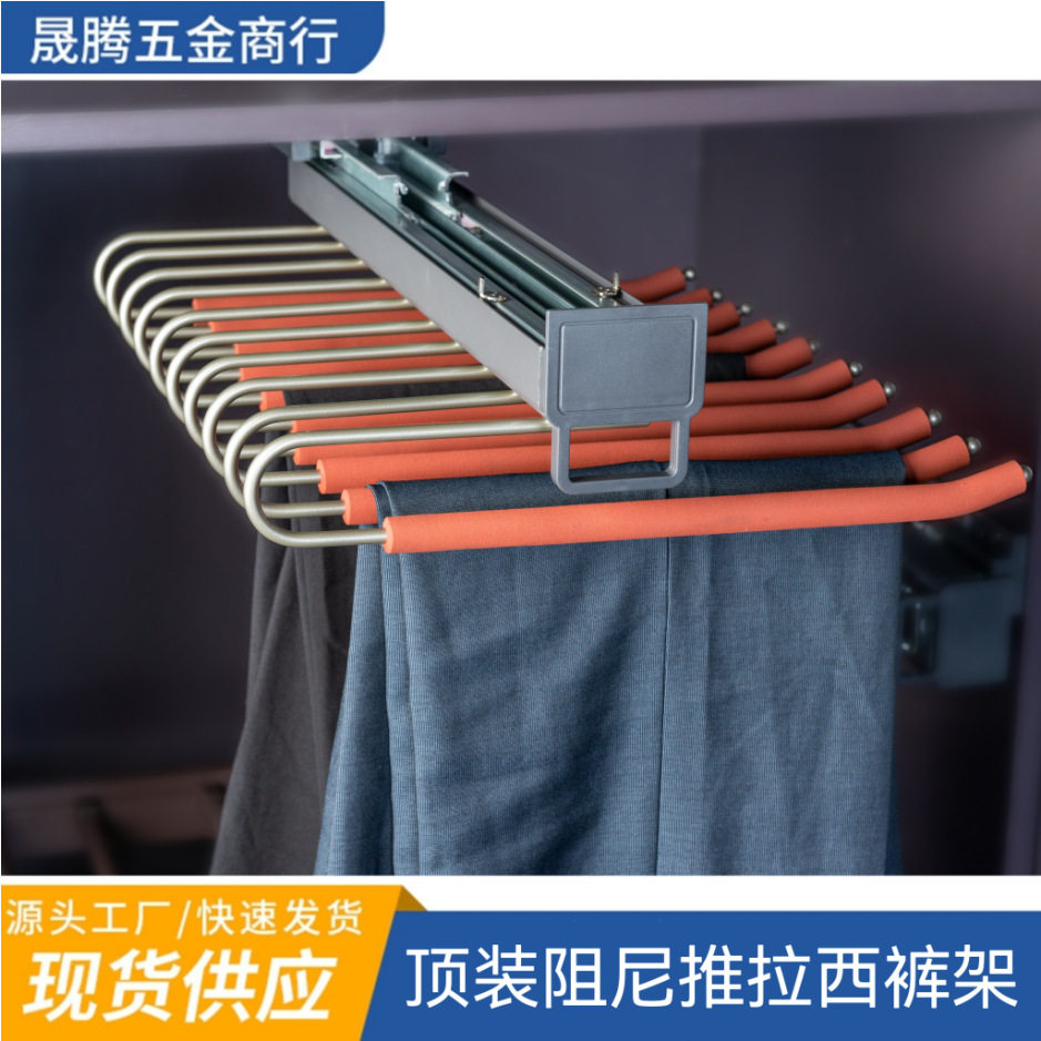 衣柜顶装阻尼伸缩抽拉西裤架