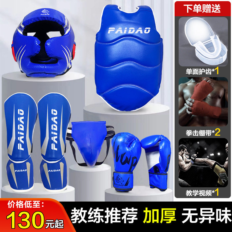 散打拳击泰拳训练护具整套
