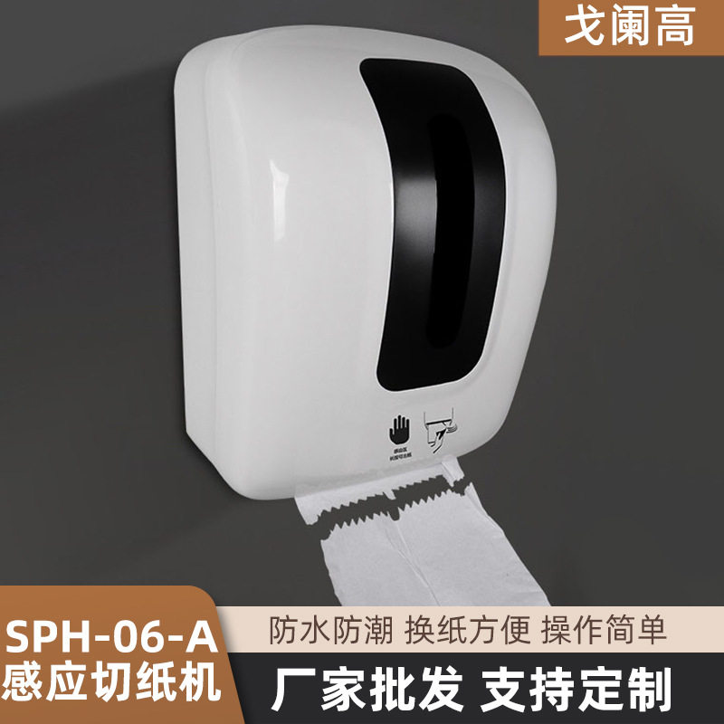 新款商用壁挂感应出纸纸巾盒