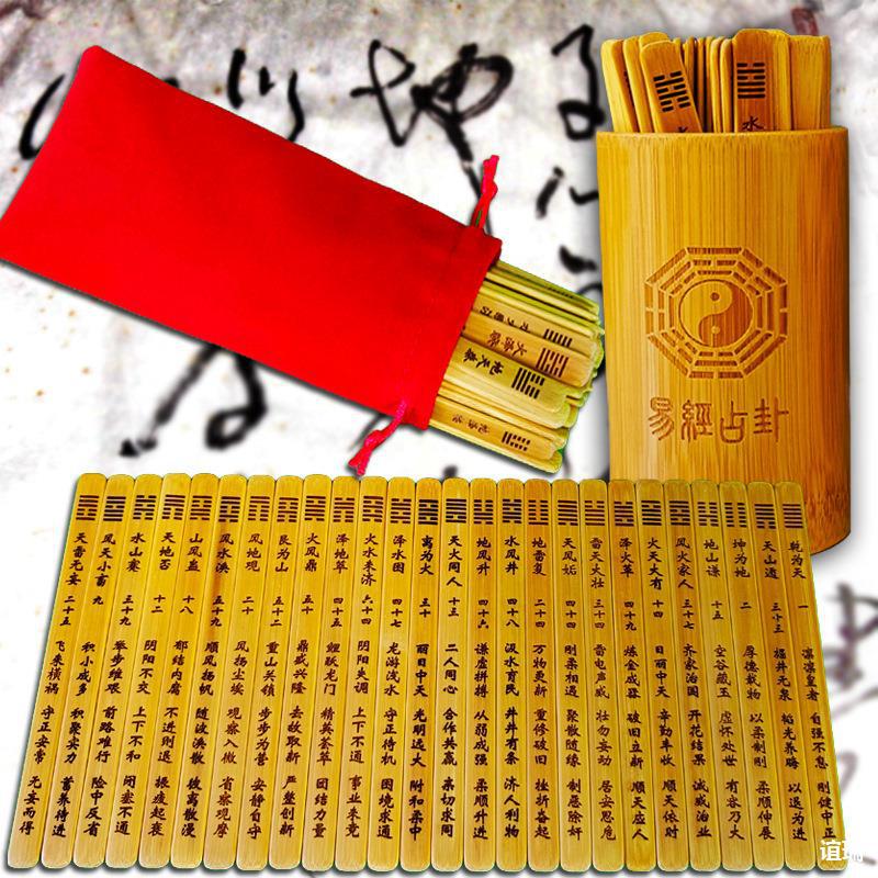 周公易学64卦抽签筒竹编