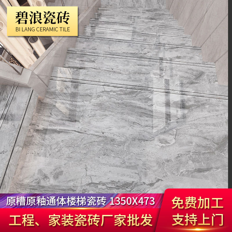 负离子通体大理石楼梯踏步砖