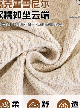 法式奶垫风沙发盖布四油季通FS759494用防滑防猫2抓025新款全包盖