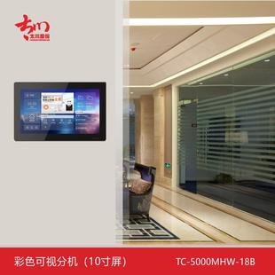 可视对讲1楼0寸安卓宇TC 5000M对讲18B智能室家内机能智居中控屏