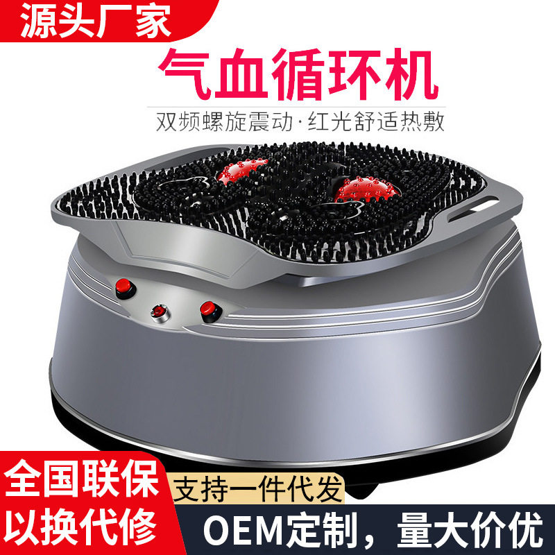 厂家直销气血通足疗机足底按摩器气血循环机多功能经络理疗