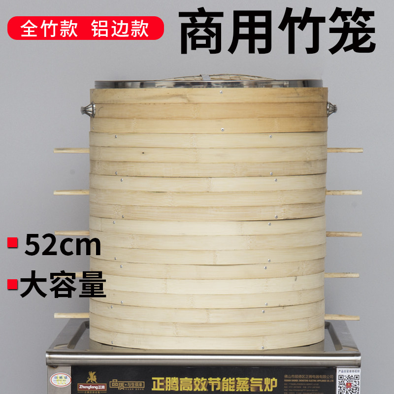早餐店商用竹编多层大容量蒸笼