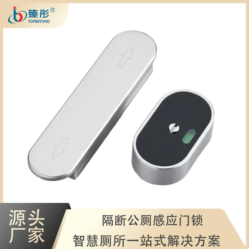 智慧公厕感应门锁有人无人显示