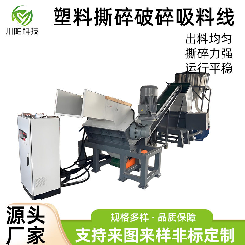 硬塑料单轴撕碎破碎机