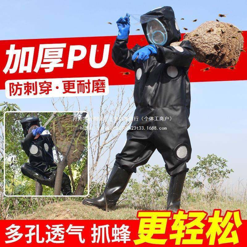 连2024马蜂服款防蜂全衣套带风扇DVS防蜂服加厚体胡蜂抓马蜂新马,居家日用,防护服,淘宝优惠券,粉丝福利购,淘宝优惠卷
