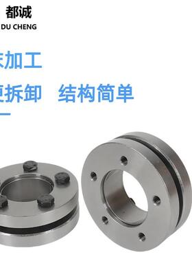 全规工业传货动现非标Z7B型胀紧套5号4钢PBV胀紧件套