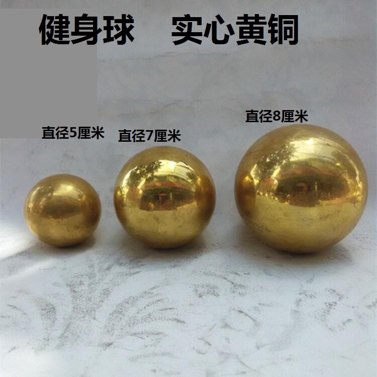 纯铜实心健身球摆件热销