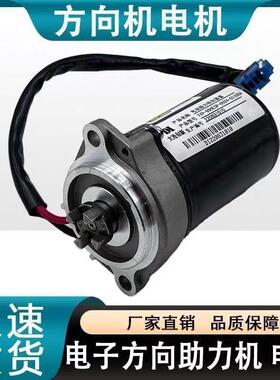 轮征车原厂配件大全三五电子助力方向FZM机马达电子助力方向机电