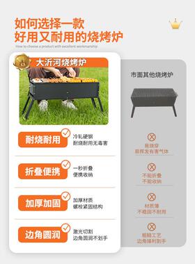 炉新款烧烤家用烧烤架子户外便携折烧烤炉kcl12345小烧叠烤工具炭