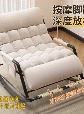 躺椅摇摇椅COC成人午坐睡台两用新款休椅子阳家休闲单人用懒人沙