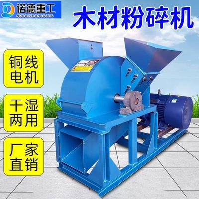 双BVW进料口枝木材粉碎机机林场碎木机条藤条打碎树枝粉碎机