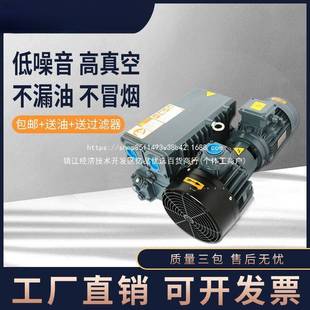 吸塑抽气油泵0小型工 包装 国普旭真机空泵XD04 x产d45725100旋片式