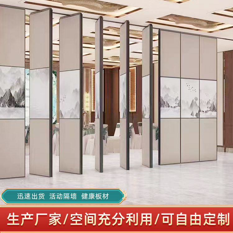 酒店活动隔断 移动屏风 饭店包厢宴会厅吊轨折叠门推拉门移动隔断