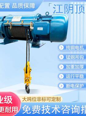 CD1KSGt/2/3/5吨V固定坐式挂式钢丝绳电葫芦380卷扬机提T升动机货