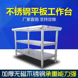 加厚398双层锈钢不操作菜厨房专用不锈钢工作台台切桌家用饭店打