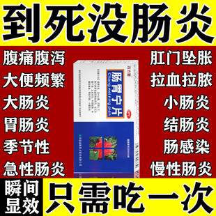 肠胃宁片治疗肠胃炎的专用药胃疼胃胀胃炎肠道特感染强消炎效药LL