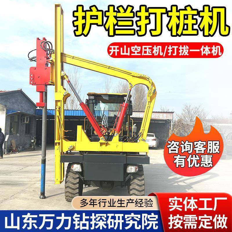 高速公路方桩圆桩液压打桩机压装机波形护栏小型打拔钻一体机,五金/工具,其他机械五金,淘宝优惠券,粉丝福利购,淘宝优惠卷