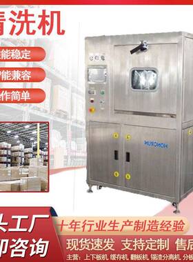 厂家直销pcba离线水清洗机PCBA助焊剂清洗刮刀治具清洗机