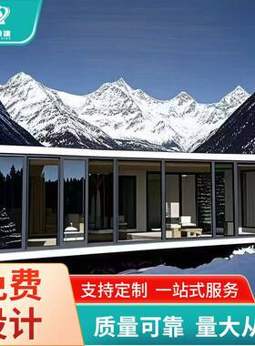 户外苹果舱民宿景区集装箱住人箱房办公室可移动活动板房仓小户型