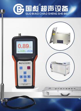GBS-UEC200C超声波声强测量仪超声波清洗机频率测试仪