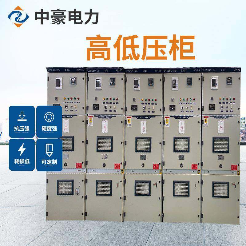 高低压柜动力配电柜高低压成套配电柜设备进出线开关柜配电箱,搬运/仓储/物流设备,其他起重搬运设备,淘宝优惠券,粉丝福利购,淘宝优惠卷