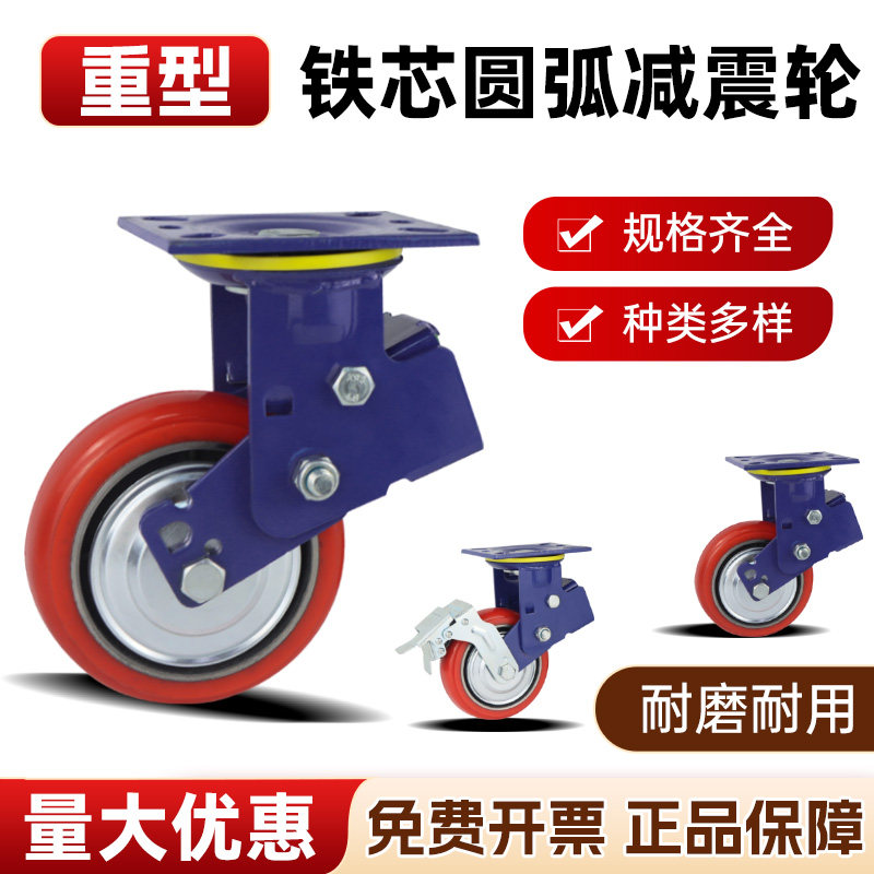 双弹簧减震脚轮铁芯圆弧PU4寸脚轮/万向轮