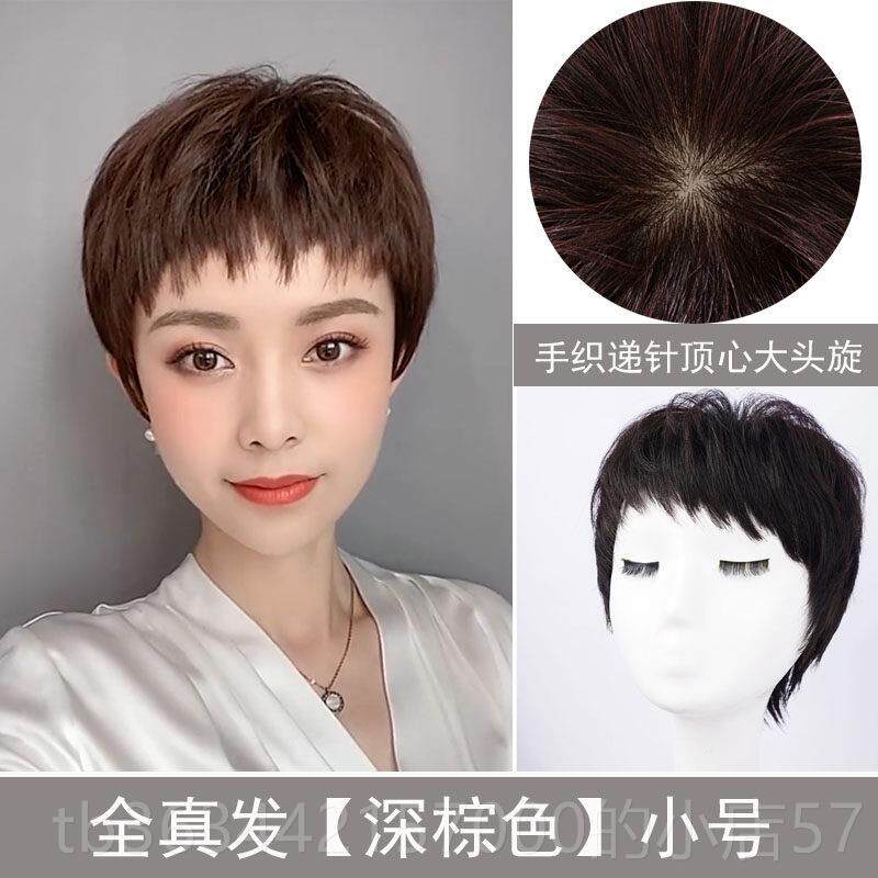 高档拓美假发短发女真全真人高发端网红发2024尚短发头时套透气假