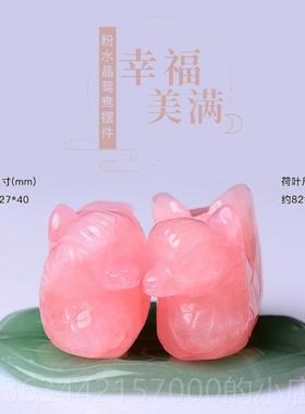 高档然粉水床晶鸳鸯摆件一设对天粉晶家居客厅卧室头风水摆礼物饰