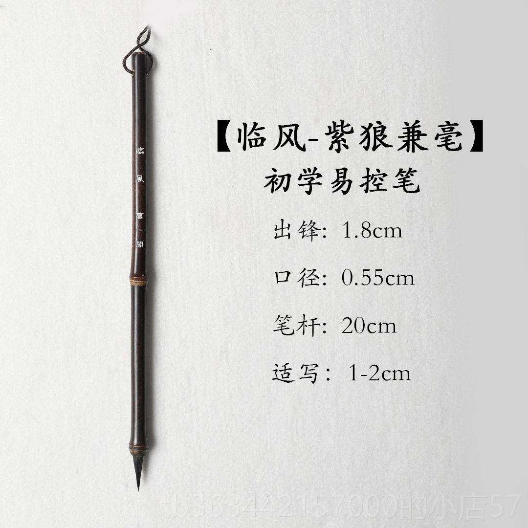 高档曹一阁纯狼毫小专楷毛笔级清玄狼毫兼毫紫毫初学者瘦金体簪花