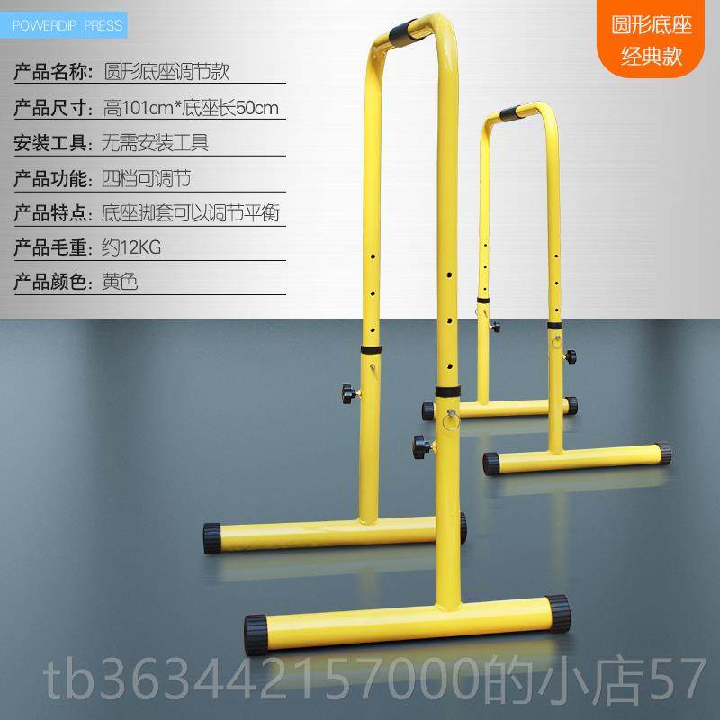 高档屈分体式双杠家用健身器材单家庭臂伸可调节挺支架室俄内引体