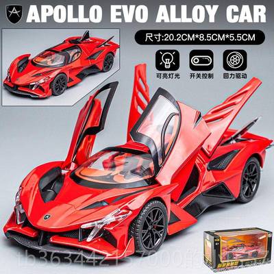 高档阿波罗太阳神EVO合金模车孩礼物型玩车具车超级跑车彷真汽男