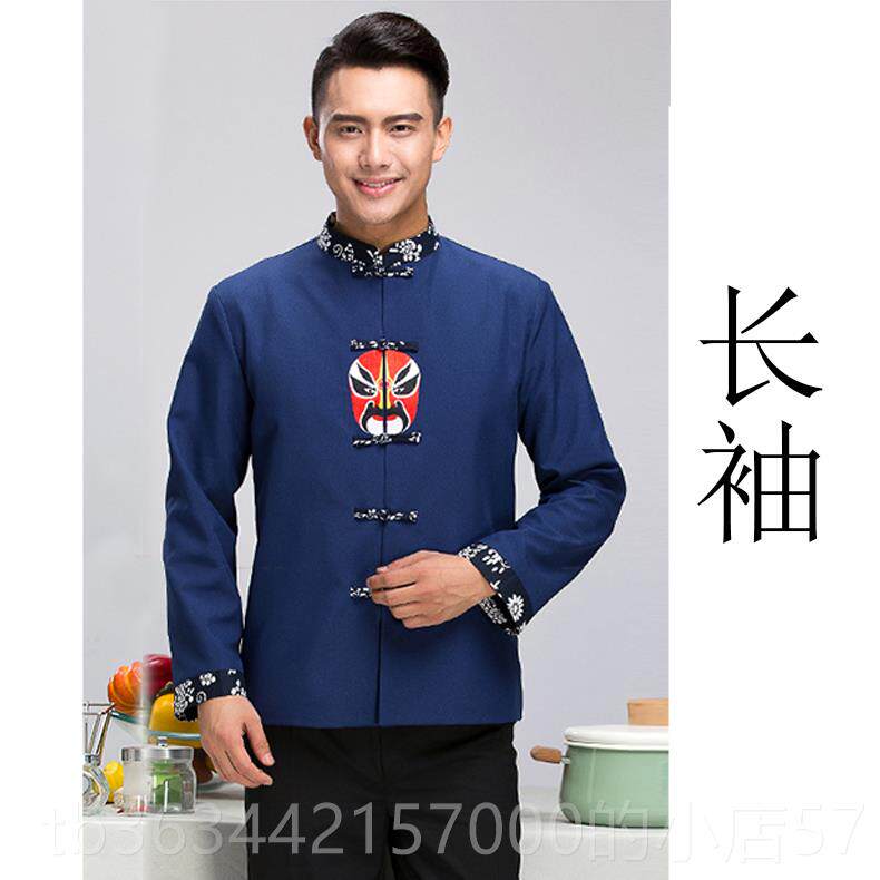 高档脸谱中式唐装作员服夏茶楼火锅店中餐川菜馆乐服务农家工装短