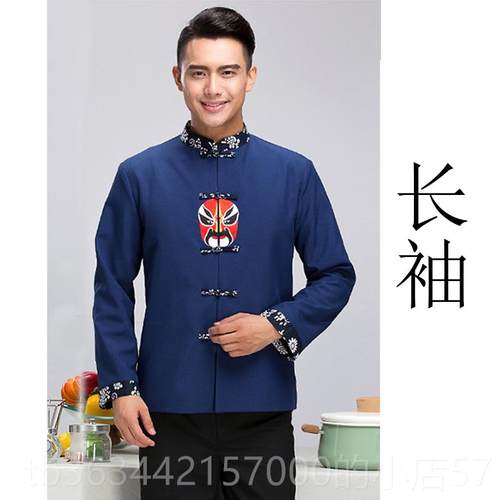 高档脸谱中式唐装作员服夏茶楼火锅店中餐川菜馆乐服务农家工装短