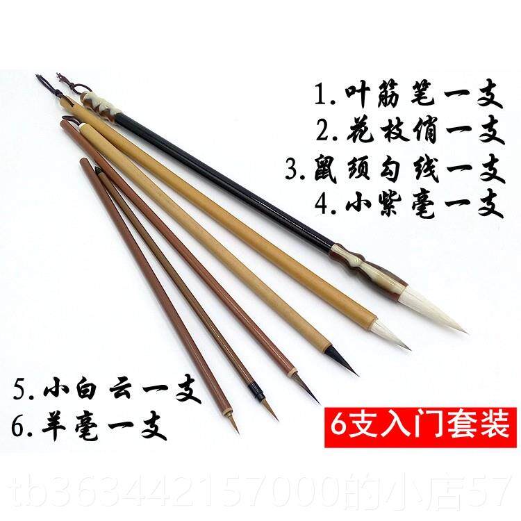 高档毫国画 毛笔套装 初学工笔狼写意山水花毫鼠须衣纹勾线 线画