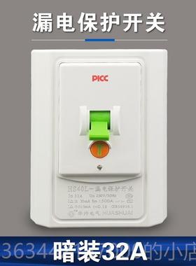 高档华帅空3调漏电保护开关专86型空开漏0电保护器p柜机用4a漏保2