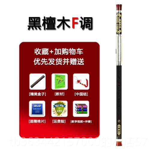 高档黑檀木 横巴云乌 红木乐 小学生 初学入门器 专业演吹奏 云南