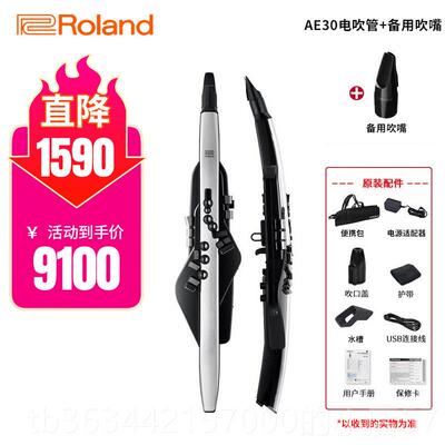 高档land罗兰电吹管oAE20W/AE30专业子电吹管乐器电萨克斯笛子R葫