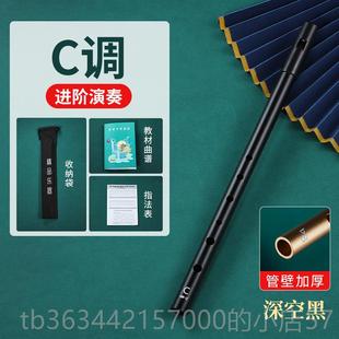 高档调爱尔业兰哨笛DC调降B属调金笛口笛竖笛初学者入门专款六孔