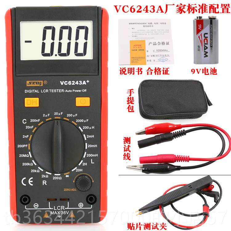 高档滨江LCR试仪电感表VC243感A6 电电容电阻表检测仪专用测仪表