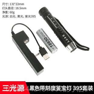 高档三源照石专用强光手电筒专业定珠宝验翡翠看鉴文光玩鉴玉宝紫